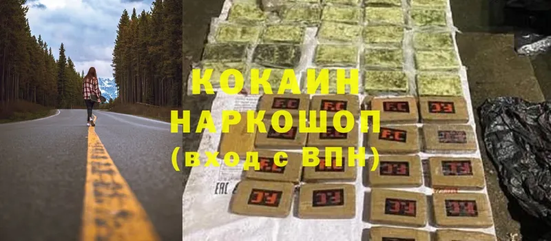 Cocaine Колумбийский  купить наркотики сайты  Вилючинск 