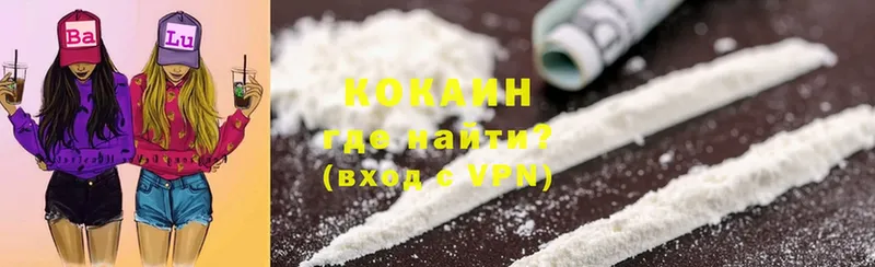 Cocaine Fish Scale Вилючинск