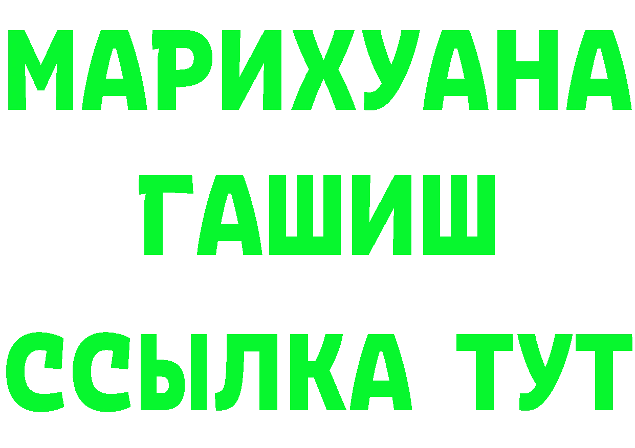 ГАШ Изолятор ONION маркетплейс omg Вилючинск