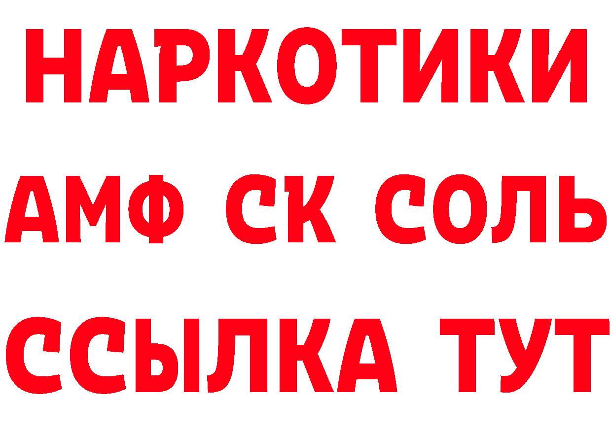 Магазины продажи наркотиков маркетплейс как зайти Вилючинск